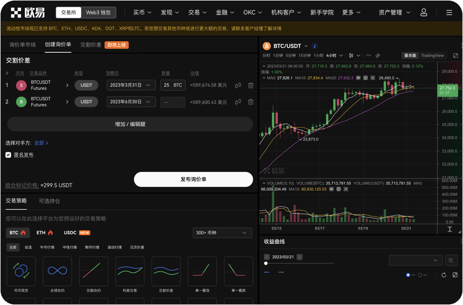 支持BNB的永续合约DEX有哪些